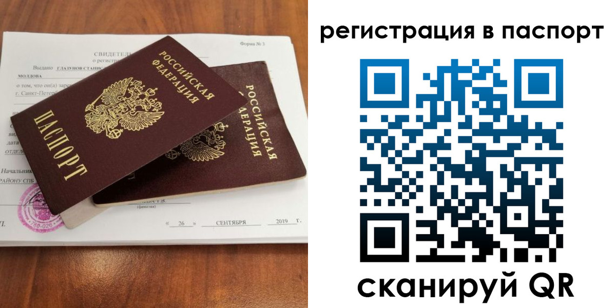 прописка для кредита в Новомосковске