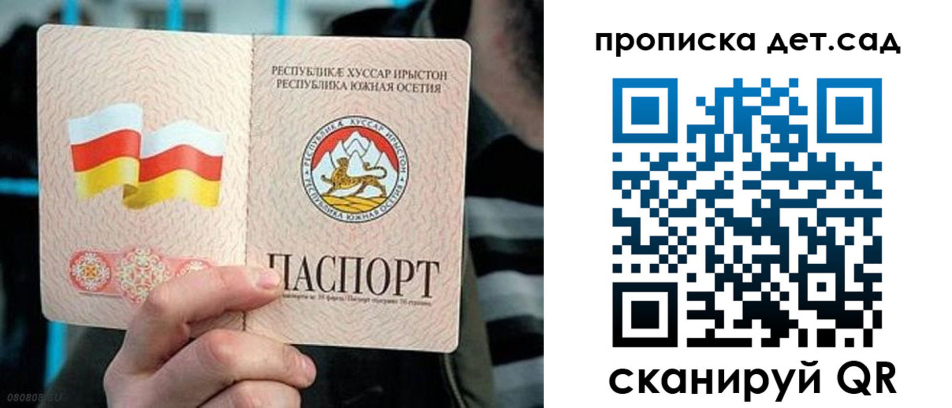 временная регистрация для школы в Новомосковске