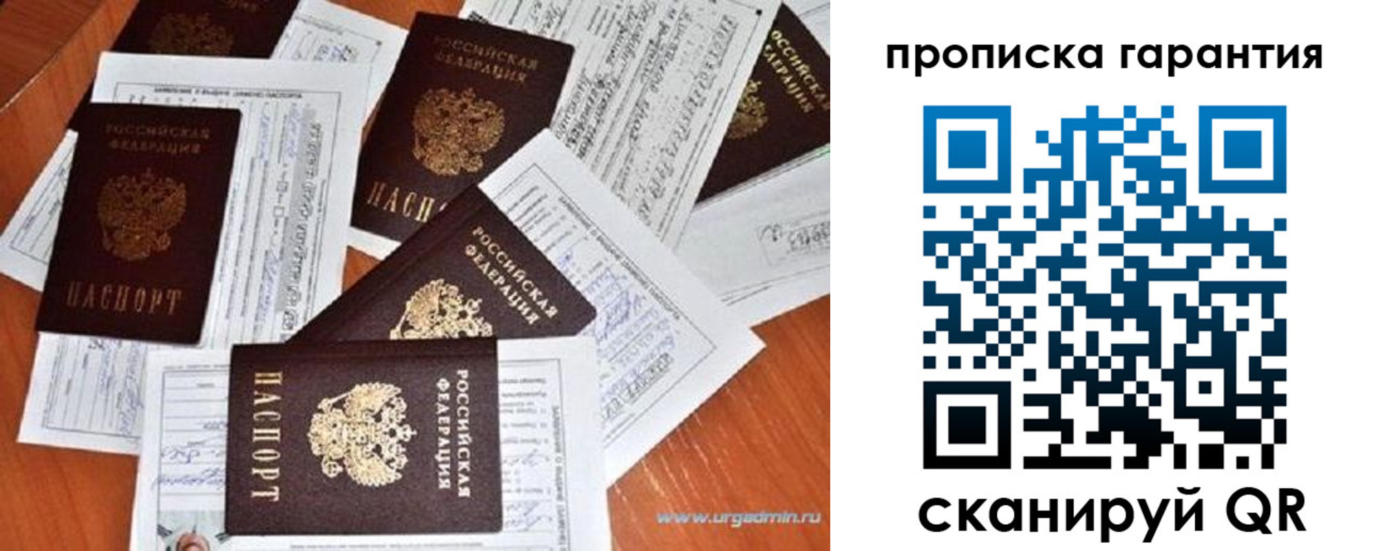 купить прописку в Новомосковске