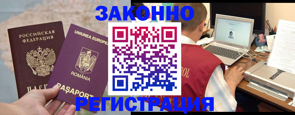 временная регистрация в квартире в Новомосковске