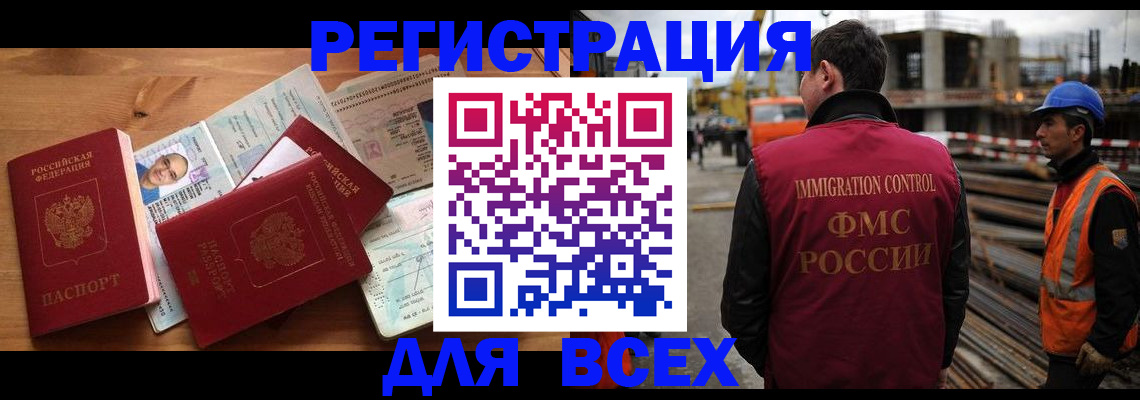 временная регистрация поиск в Новомосковске