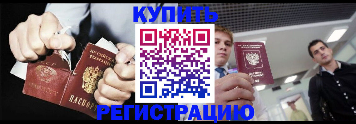 регистрация в Новомосковске