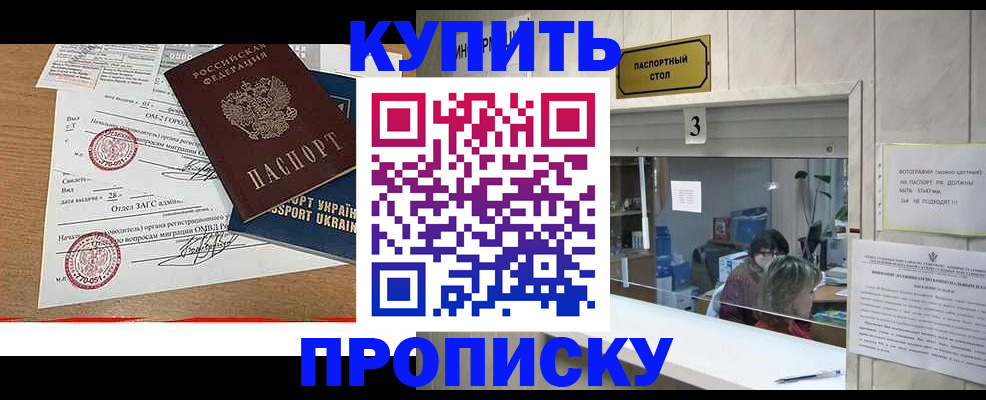 временная регистрация надежно в Новомосковске