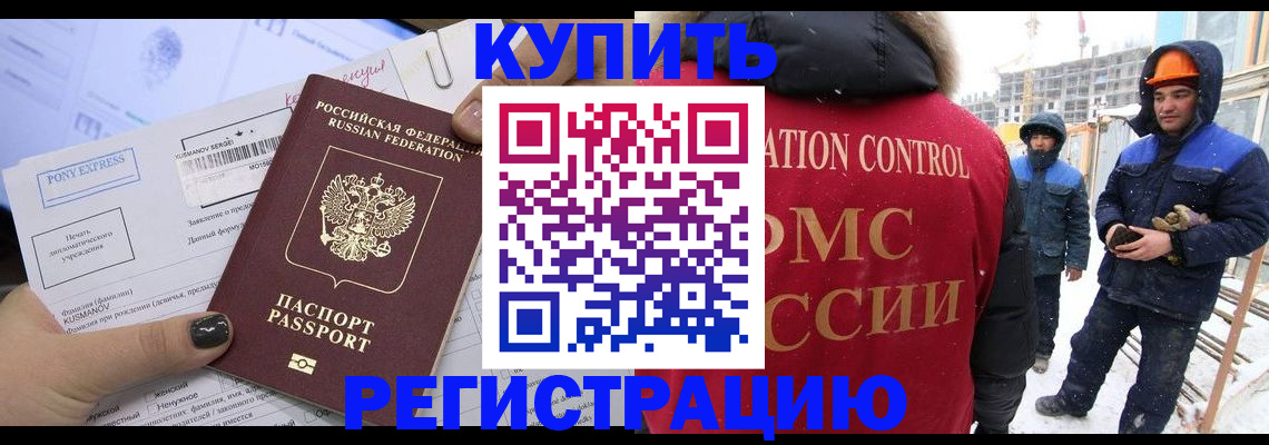 миграционный учет в Новомосковске