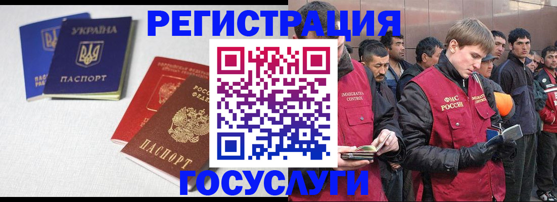 где прописаться в Новомосковске